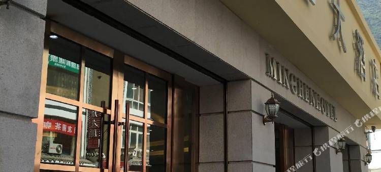 文县名仁大酒店图片