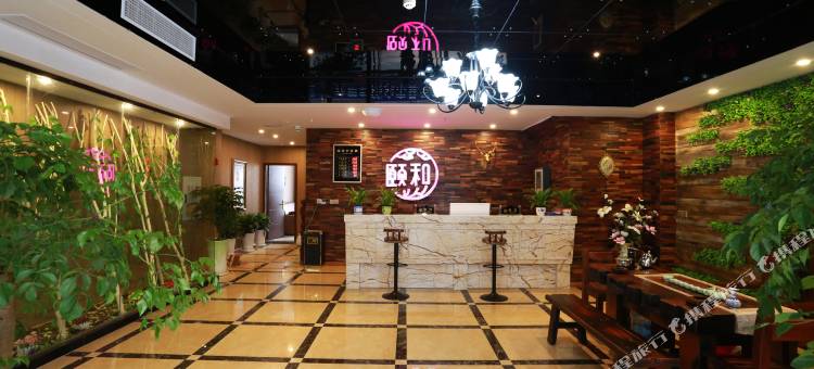 重庆梁平颐和影院式主题酒店图片