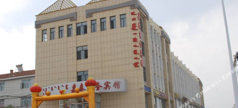 正蓝旗嘉泰商务宾馆图片