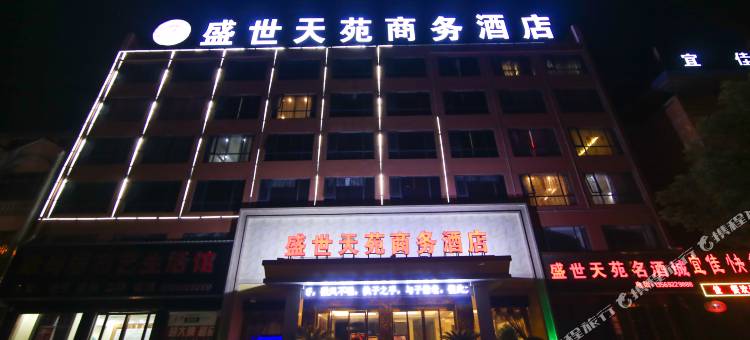 唐河盛世天苑商务酒店(北京大道店)图片