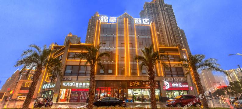 锦豪酒店(重庆大足石刻新城店)图片