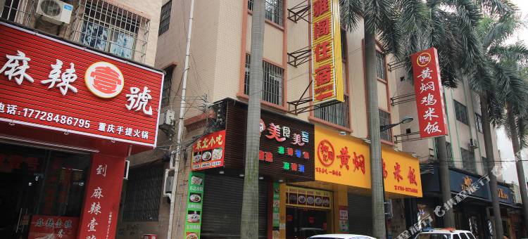 中山雅阁住宿图片
