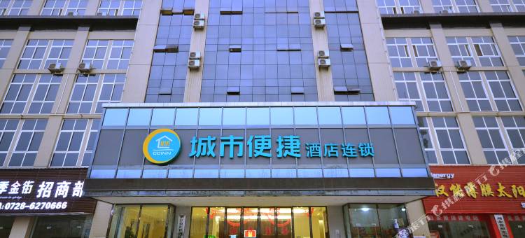 城市便捷酒店(潜江龙虾城万达广场店)图片