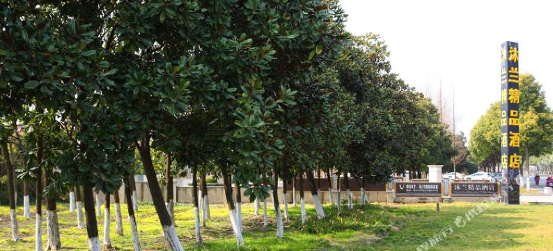 昆山沐兰花园酒店图片