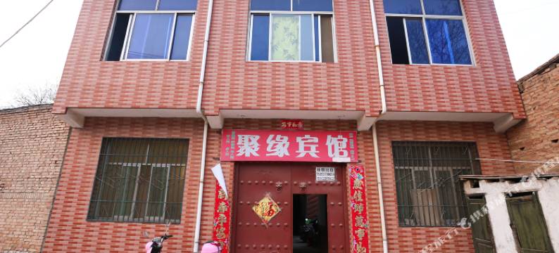 西安兵马俑聚缘宾馆图片