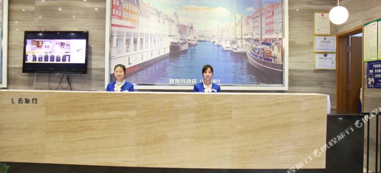 雅斯特酒店(梧州龙湖广场店)图片