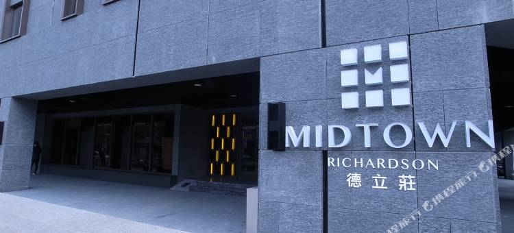 德立庄(高雄博爱馆)图片