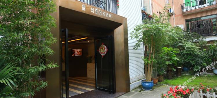 幻变艺术酒店(成都桐梓林地铁站店)图片
