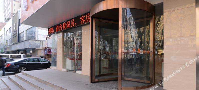 南京苏垦宾馆图片