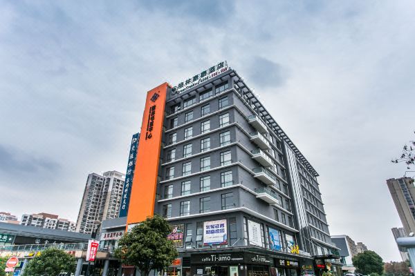 格林豪泰苏州独墅湖高教区翰林邻里中心店