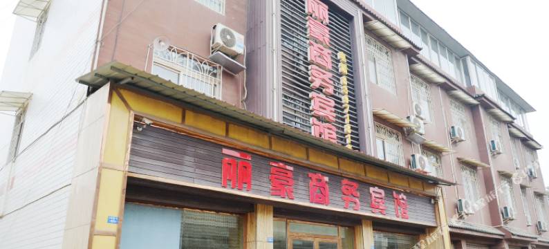成都丽豪商务宾馆图片