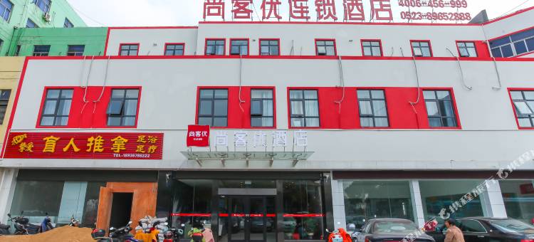 尚客优精选酒店(泰州万象城汽车南站店)图片