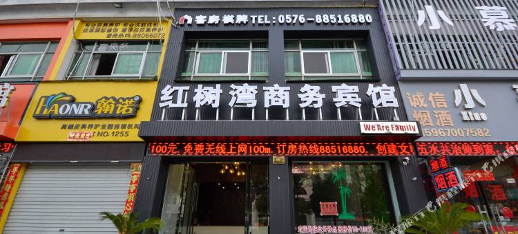 台州红树湾宾馆图片