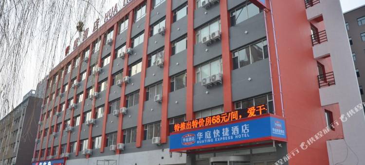 辽源华庭酒店图片
