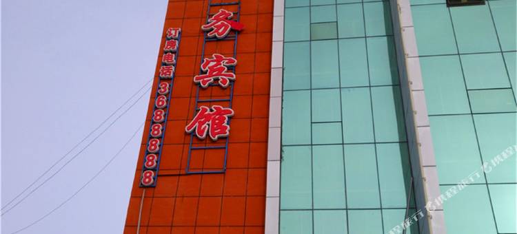 福海振达商务宾馆图片