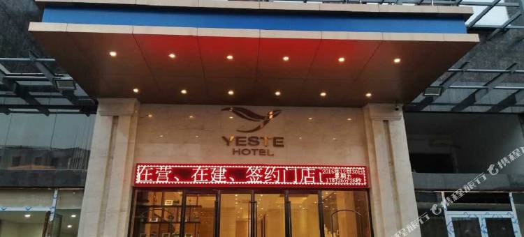 雅斯特酒店(咸宁温泉财富广场店)图片