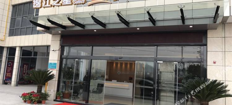 锦江之星品尚(绍兴东站上虞万达广场店)图片