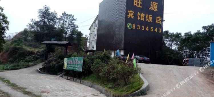 赣州旺源宾馆图片