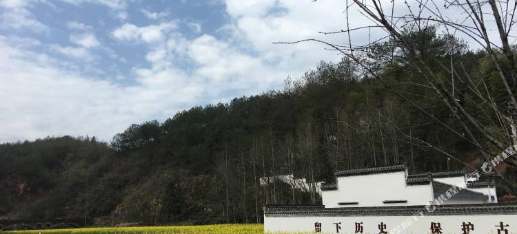 黄山618精品客栈图片