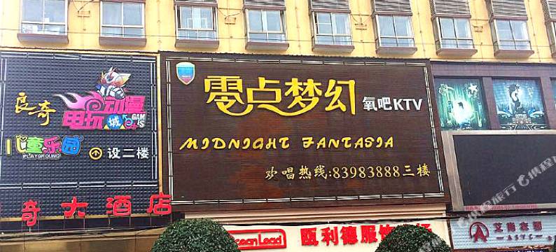 浏阳良奇大酒店图片