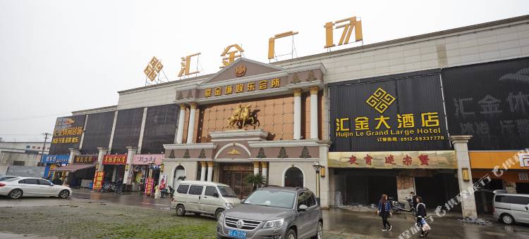 品尚酒店(苏州新区站店)图片