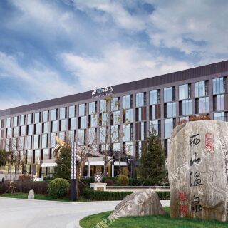 北京西山温泉酒店