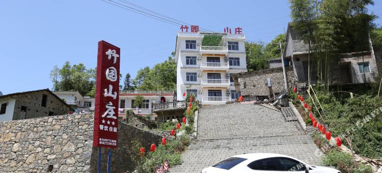 久栖·恩施大峡谷竹园山庄图片