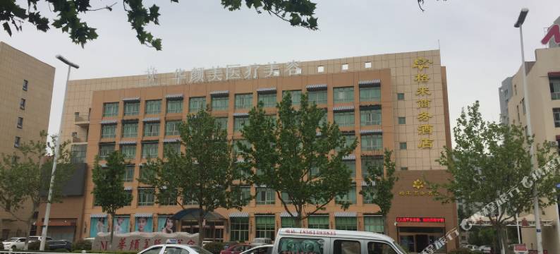 青岛格来商务酒店图片