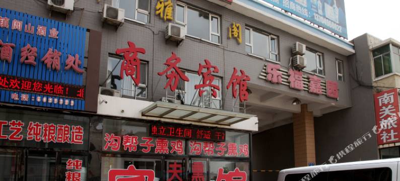 北镇鑫辉雅阁商务宾馆图片