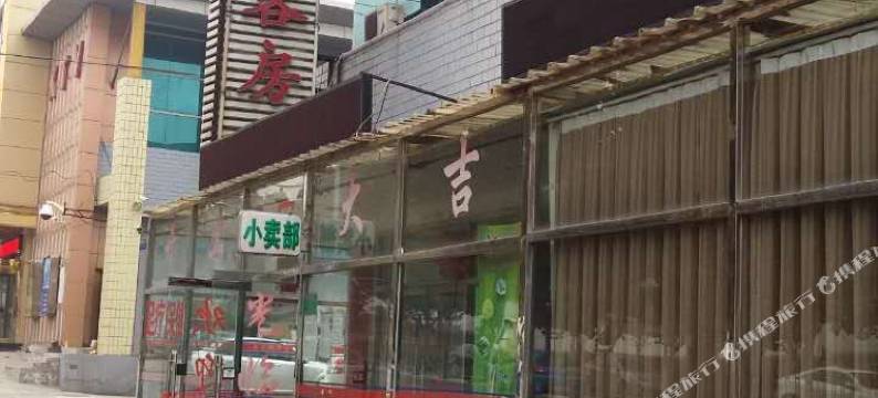 北京云中天客房图片