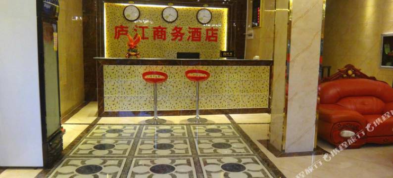 平塘庐江商务酒店图片