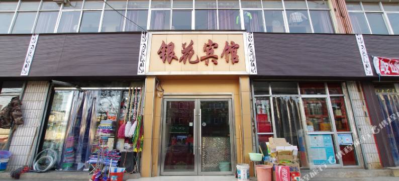 兰州银花宾馆图片