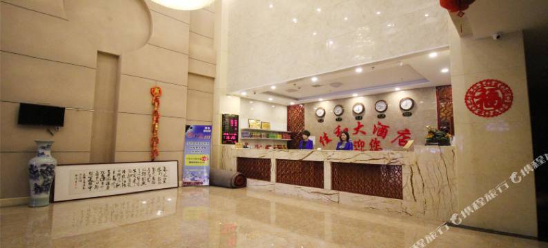 托克托佳和大酒店图片