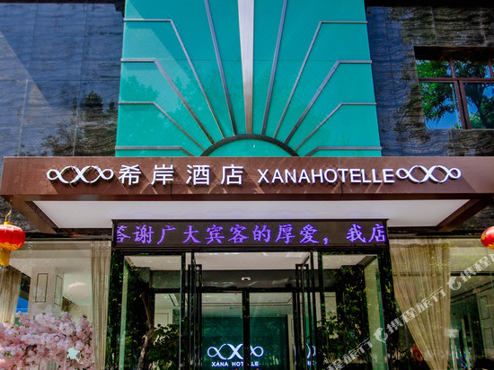 Hotels Near Tonghuamen 3 Navitime Transit - 
