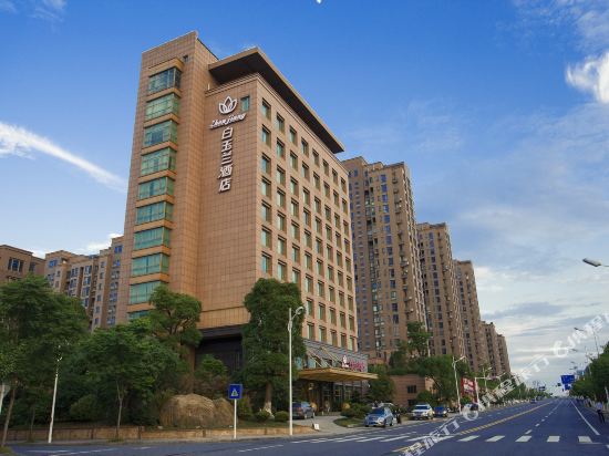 镇江白玉兰酒店