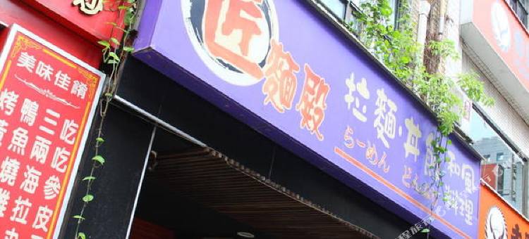 台北香蕉客人BananaHostel图片