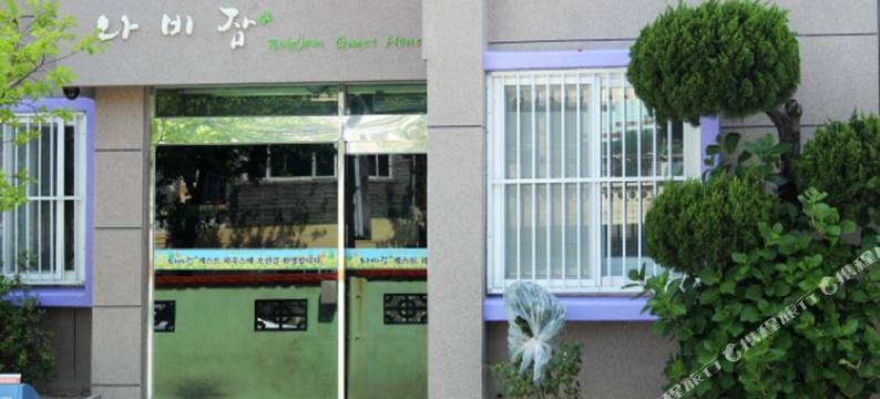 纳比赞汽车旅馆(Nabijam Motel)图片