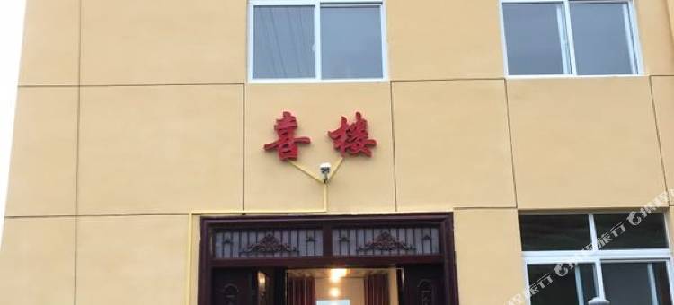 安康南宫山心海生态度假山庄图片