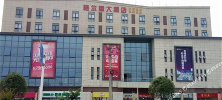 成都格尔香大酒店图片
