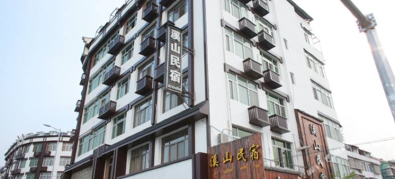 楠溪江永嘉溪山民宿图片