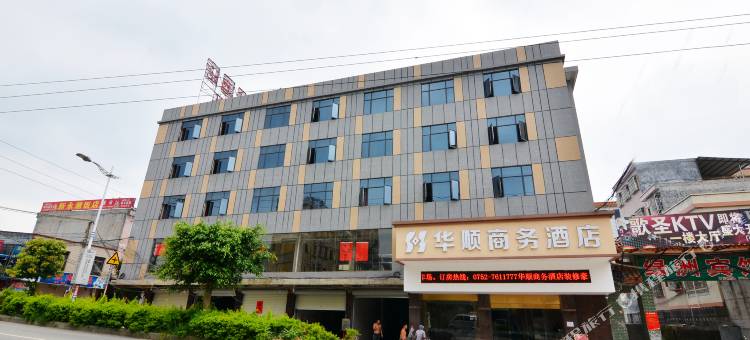 龙门华顺商务酒店图片