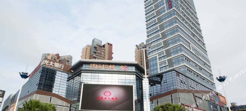 鼎盛云天酒店(湛江鼎盛广场店)图片