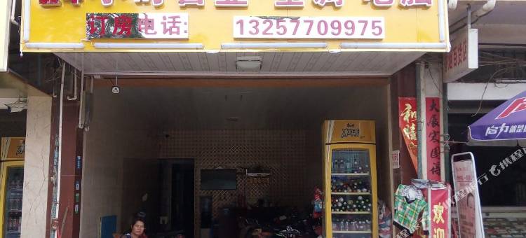 源亿宾馆(南宁苏圩镇政府店)图片