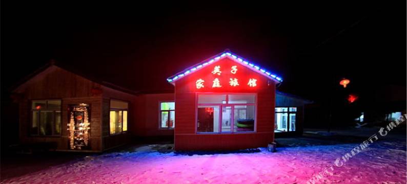 雪乡二浪河英子家庭旅馆图片