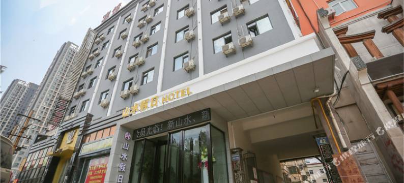 山水假日酒店(洛阳万达店)图片