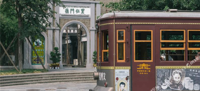 德门仁里精品酒店(大邑安仁古镇店)图片