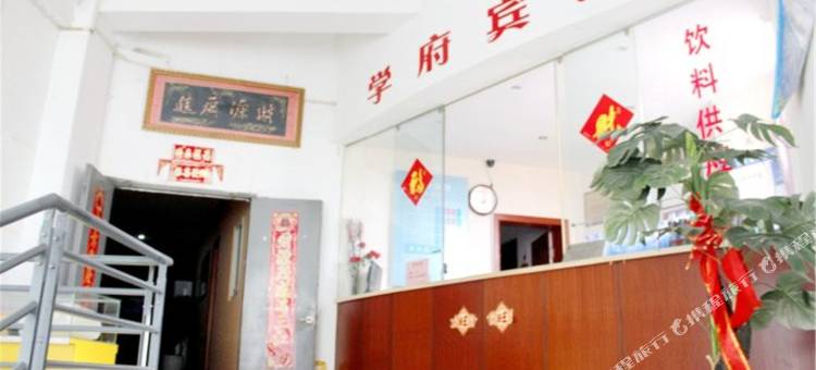 苏州学府宾馆图片
