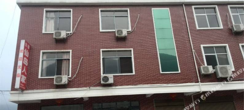 仙岛湖仙岛人家图片