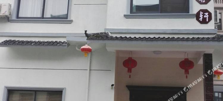 凡客轩 · 观山景Courtyard亲子休闲度假庭院民宿(天台店)图片