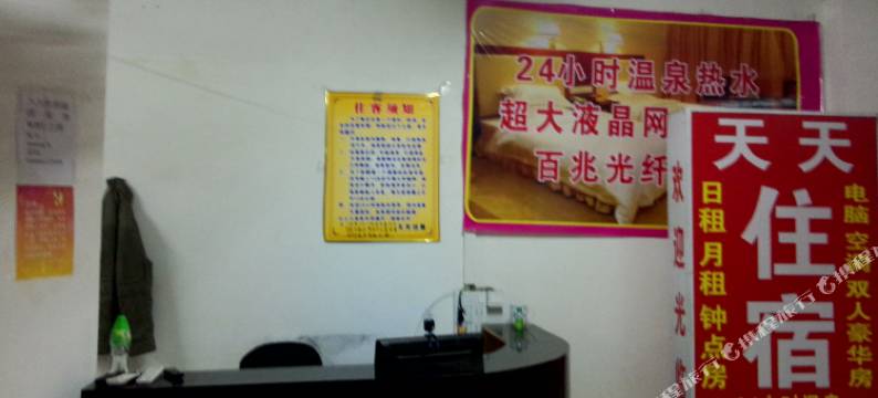丰顺天天住宿图片